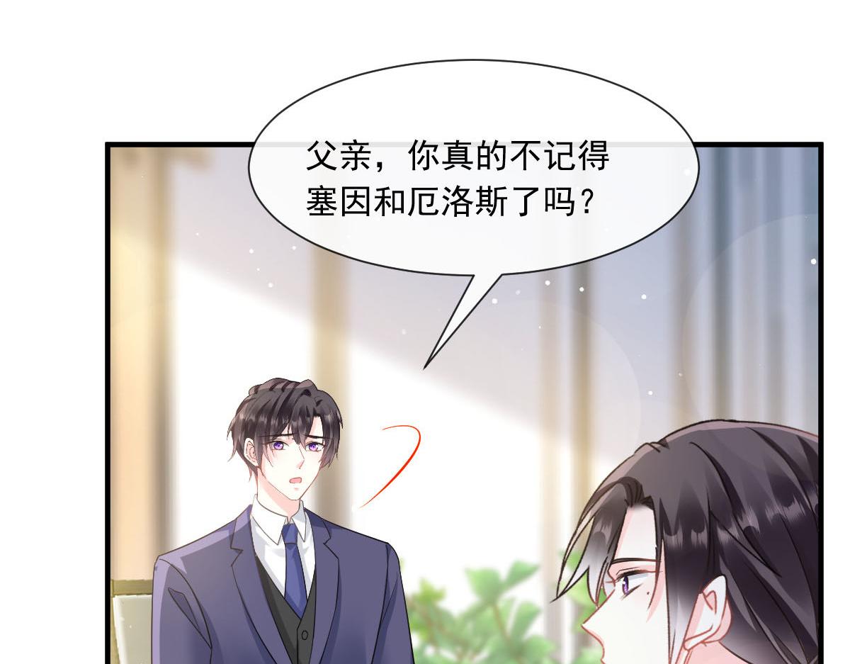 魔神的新娘韩漫全集-131 噩梦还是美梦无删减无遮挡章节图片 