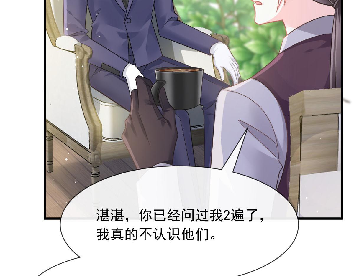 魔神的新娘韩漫全集-131 噩梦还是美梦无删减无遮挡章节图片 