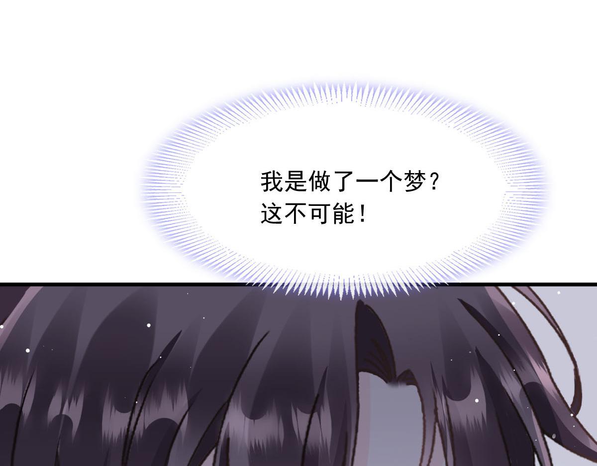 魔神的新娘韩漫全集-131 噩梦还是美梦无删减无遮挡章节图片 