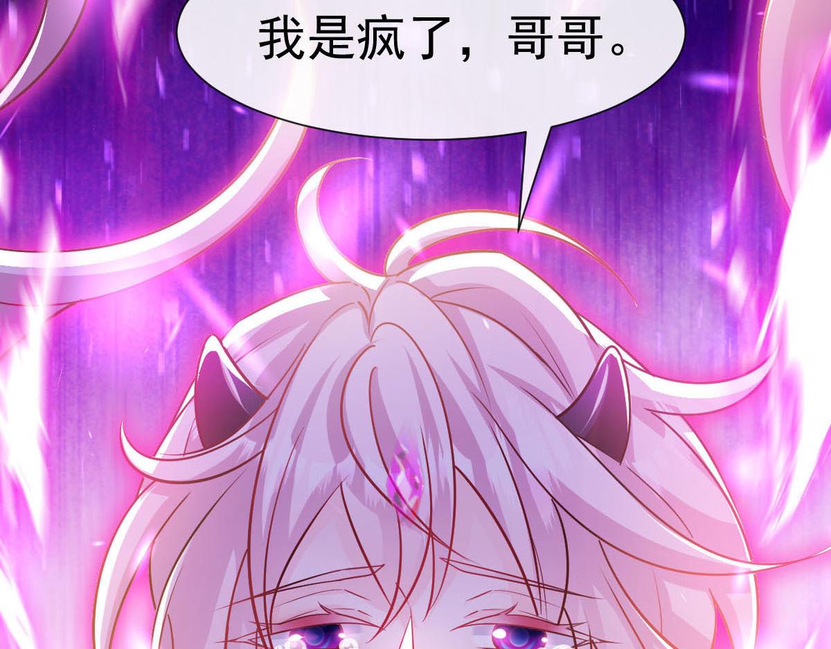 魔神的新娘韩漫全集-131 噩梦还是美梦无删减无遮挡章节图片 