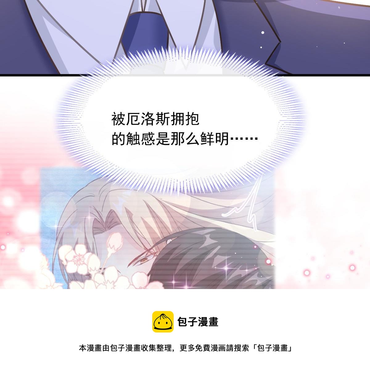 魔神的新娘韩漫全集-131 噩梦还是美梦无删减无遮挡章节图片 