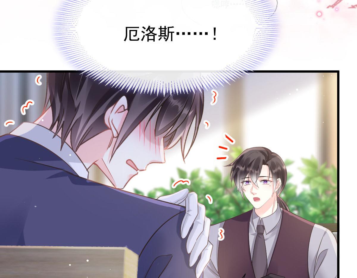 魔神的新娘韩漫全集-131 噩梦还是美梦无删减无遮挡章节图片 