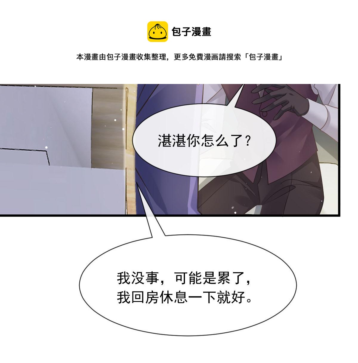 魔神的新娘韩漫全集-131 噩梦还是美梦无删减无遮挡章节图片 