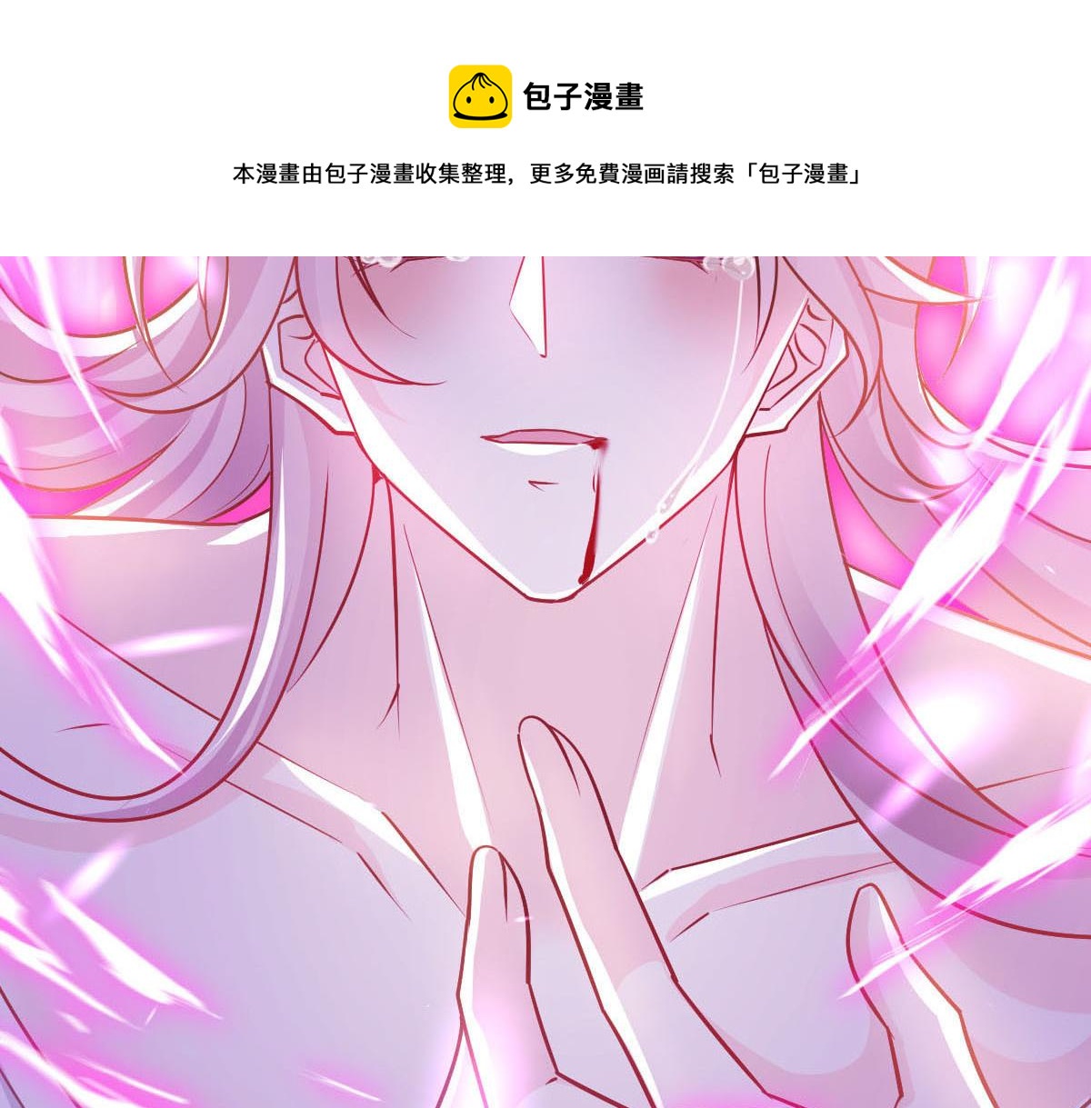 魔神的新娘韩漫全集-131 噩梦还是美梦无删减无遮挡章节图片 