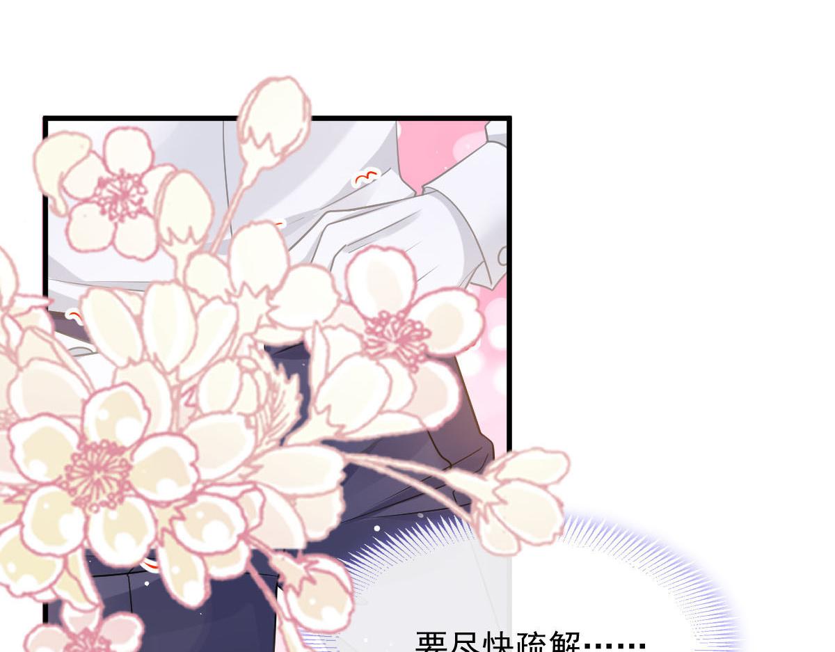 魔神的新娘韩漫全集-131 噩梦还是美梦无删减无遮挡章节图片 