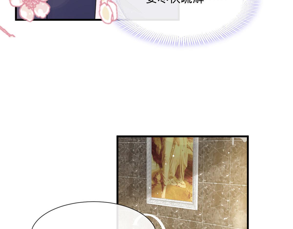 魔神的新娘韩漫全集-131 噩梦还是美梦无删减无遮挡章节图片 