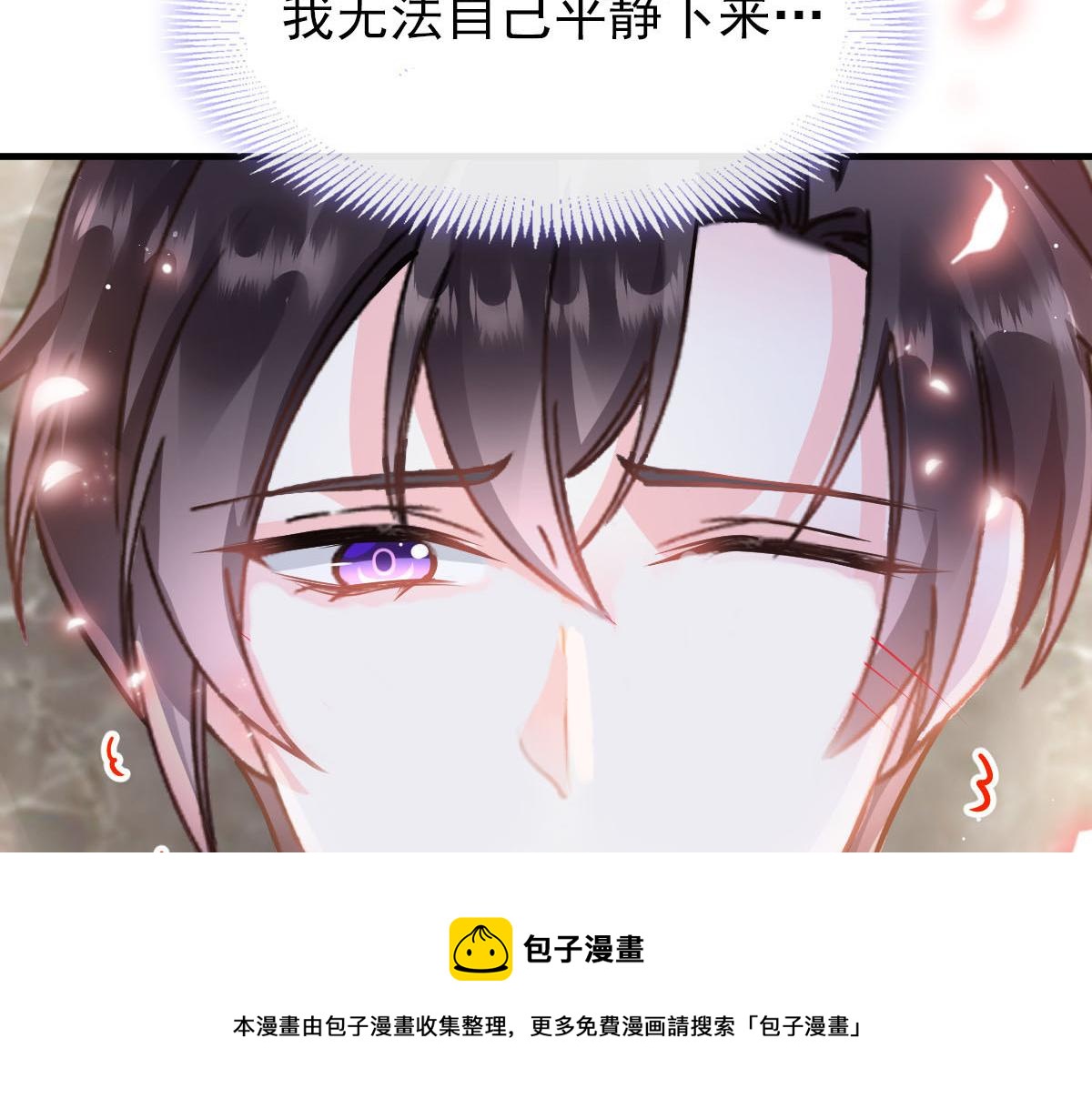 魔神的新娘韩漫全集-131 噩梦还是美梦无删减无遮挡章节图片 