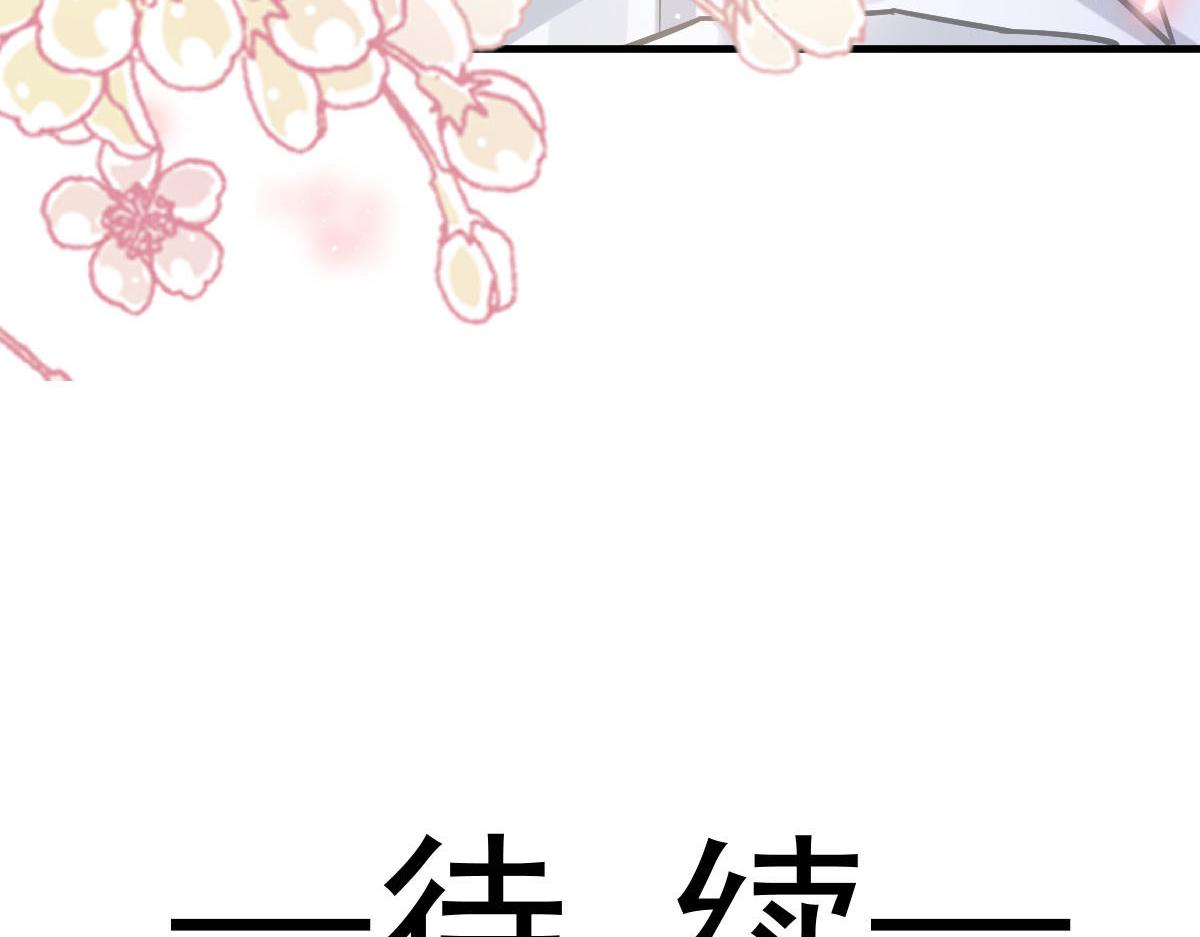 魔神的新娘韩漫全集-131 噩梦还是美梦无删减无遮挡章节图片 