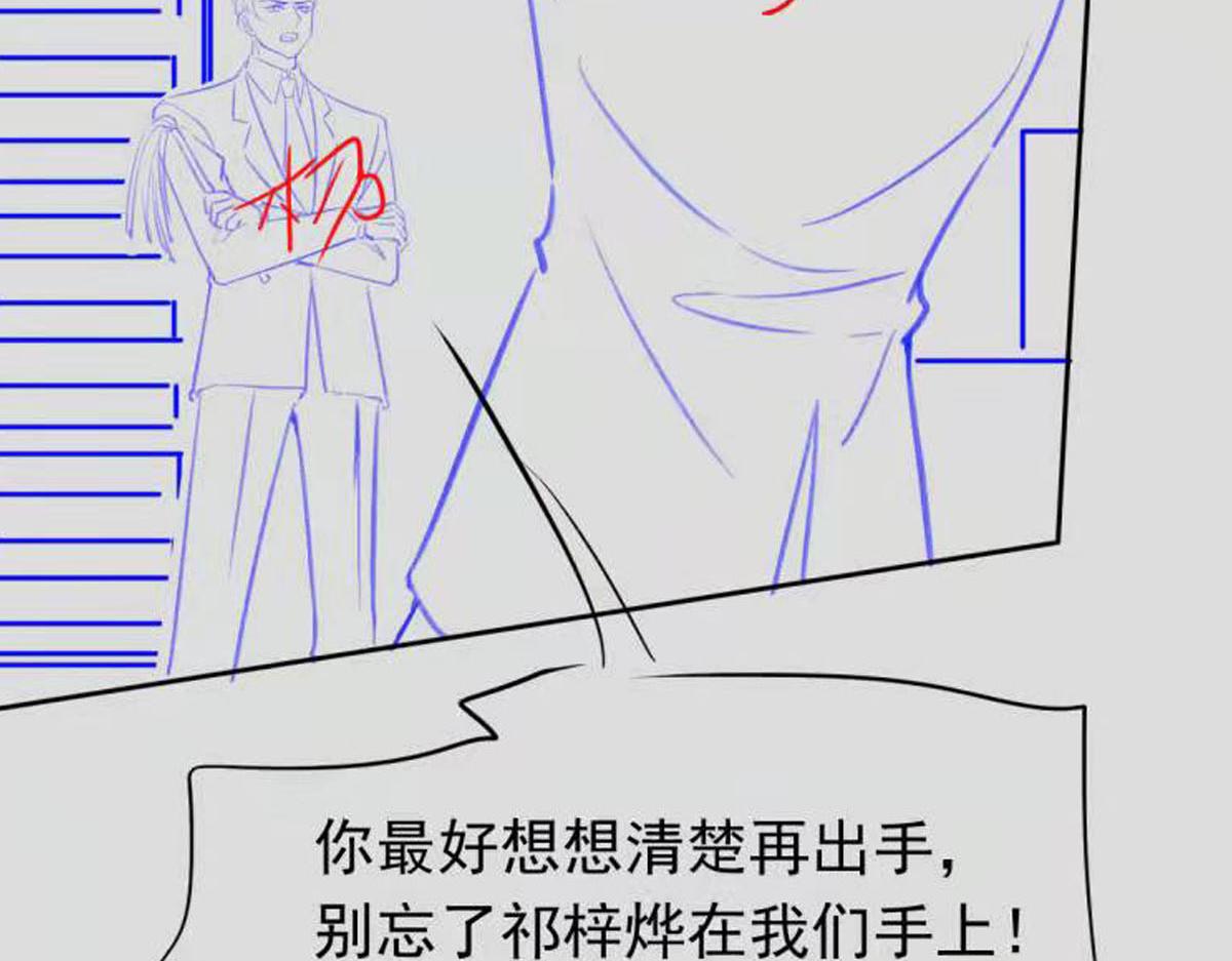 魔神的新娘韩漫全集-132 祁湛我来了无删减无遮挡章节图片 