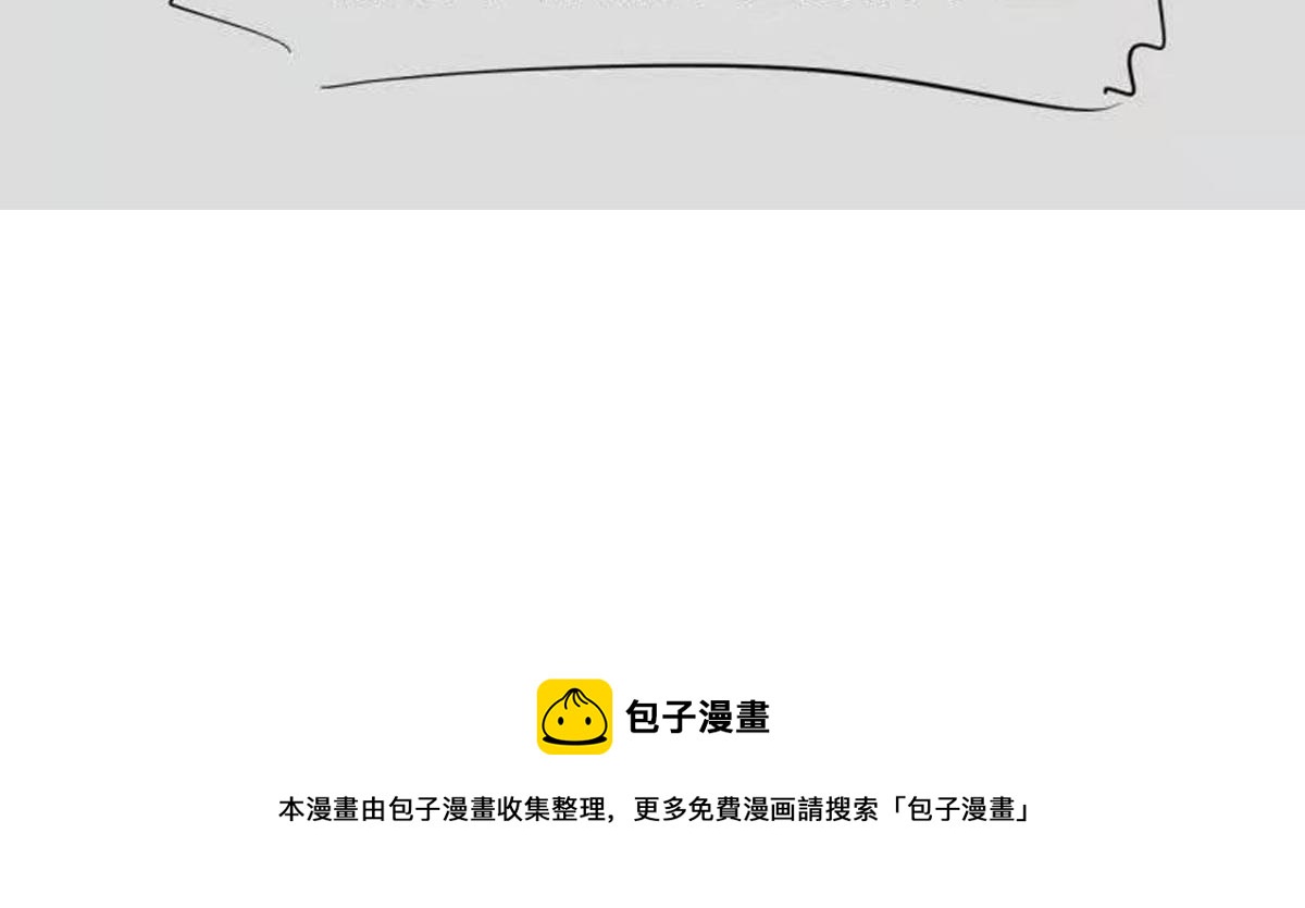 魔神的新娘韩漫全集-132 祁湛我来了无删减无遮挡章节图片 