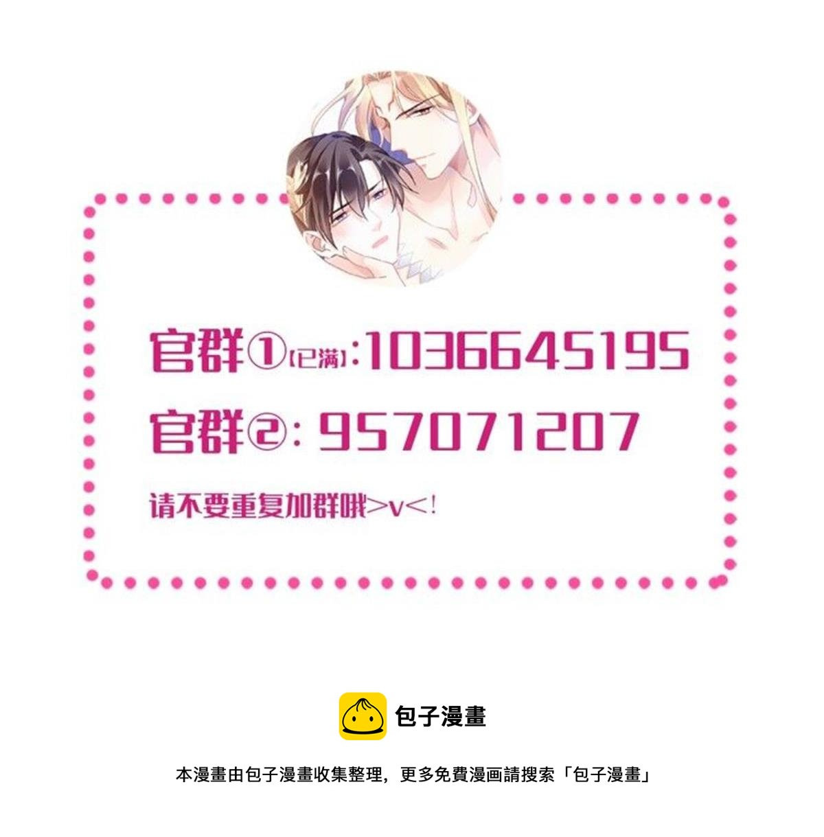 魔神的新娘韩漫全集-132 祁湛我来了无删减无遮挡章节图片 