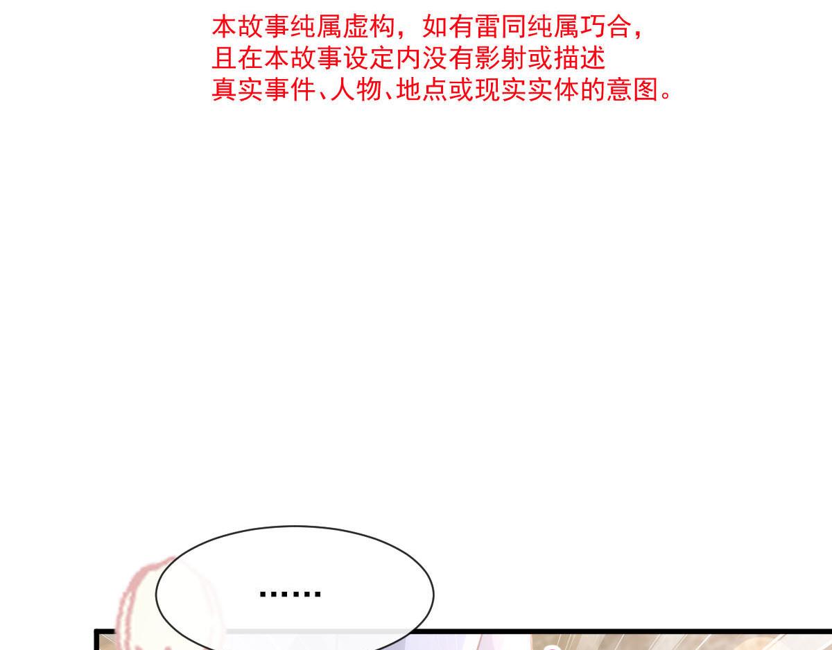 魔神的新娘韩漫全集-132 祁湛我来了无删减无遮挡章节图片 