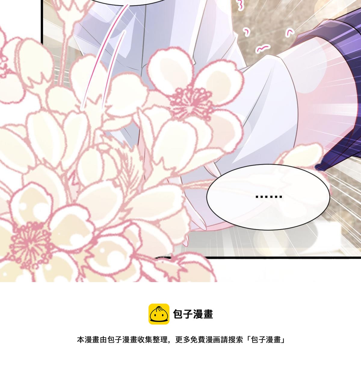 魔神的新娘韩漫全集-132 祁湛我来了无删减无遮挡章节图片 