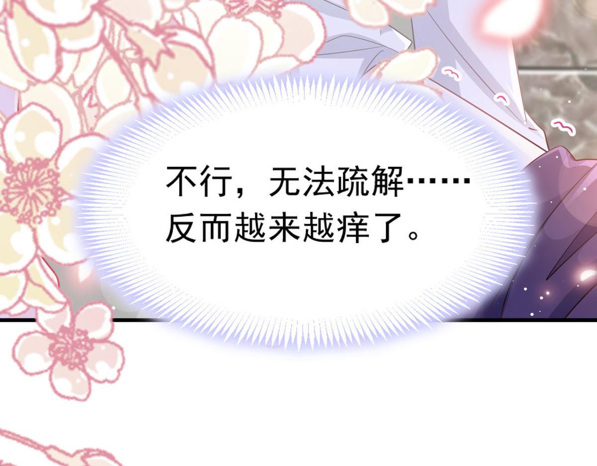魔神的新娘韩漫全集-132 祁湛我来了无删减无遮挡章节图片 