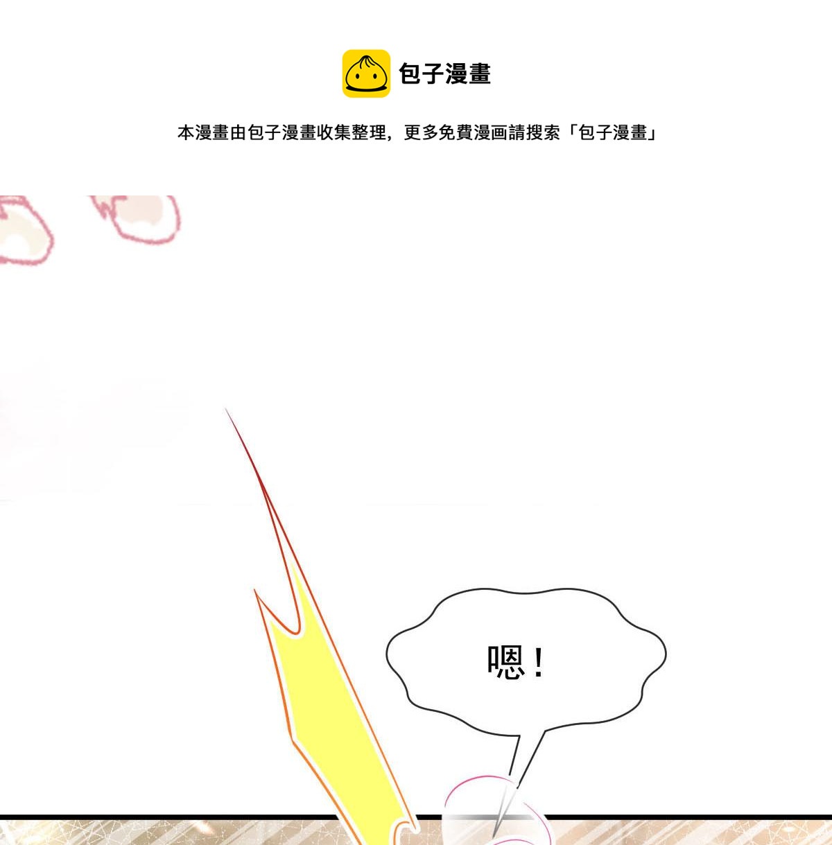 魔神的新娘韩漫全集-132 祁湛我来了无删减无遮挡章节图片 