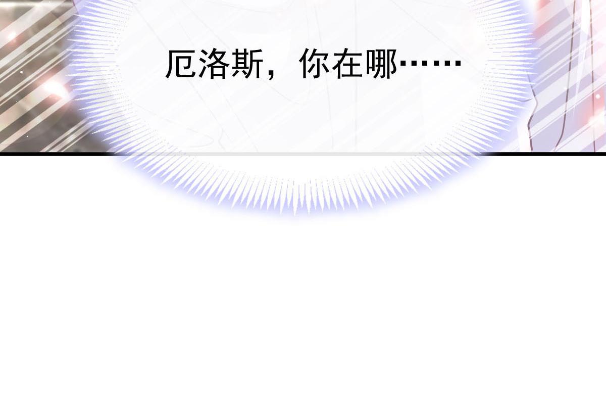 魔神的新娘韩漫全集-132 祁湛我来了无删减无遮挡章节图片 