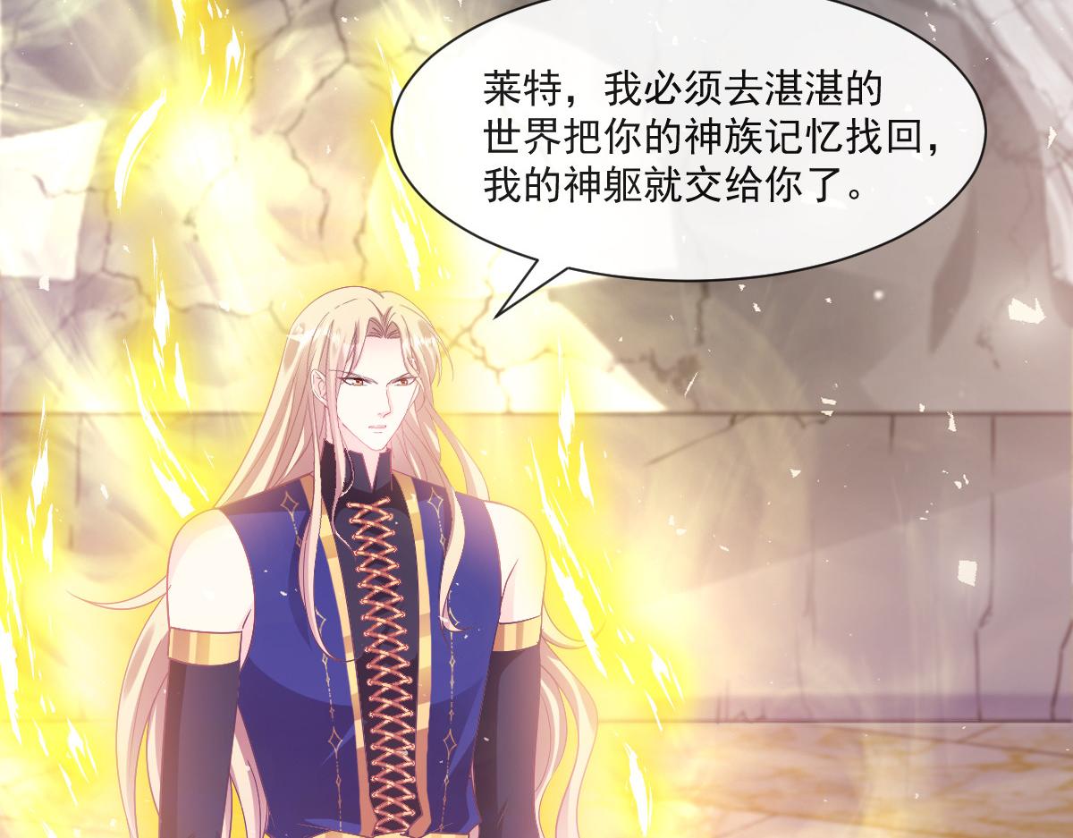 魔神的新娘韩漫全集-132 祁湛我来了无删减无遮挡章节图片 