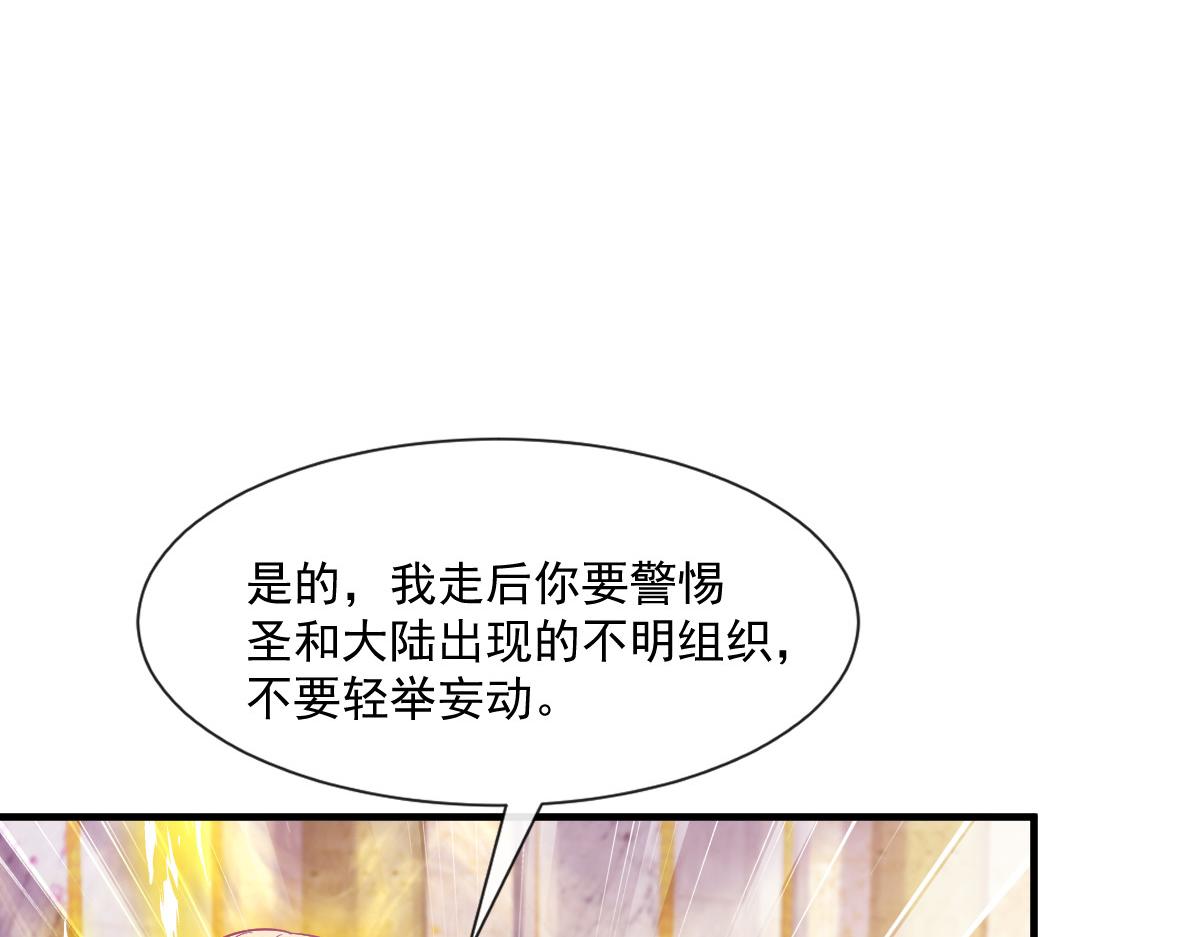 魔神的新娘韩漫全集-132 祁湛我来了无删减无遮挡章节图片 