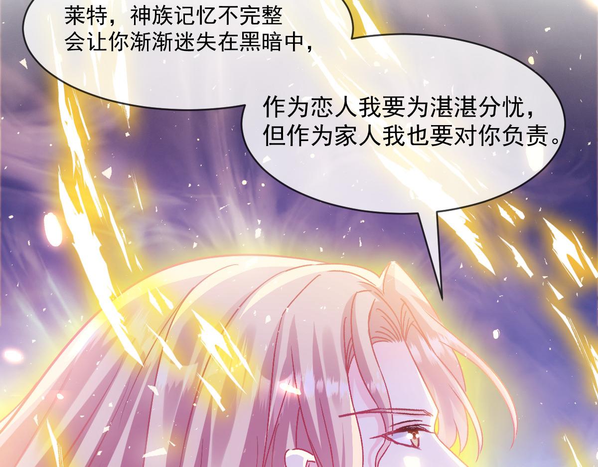 魔神的新娘韩漫全集-132 祁湛我来了无删减无遮挡章节图片 