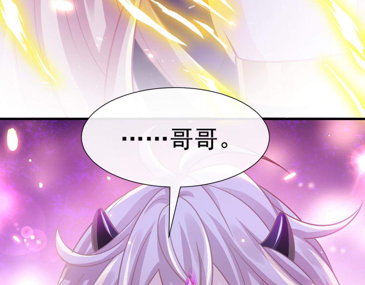 魔神的新娘韩漫全集-132 祁湛我来了无删减无遮挡章节图片 