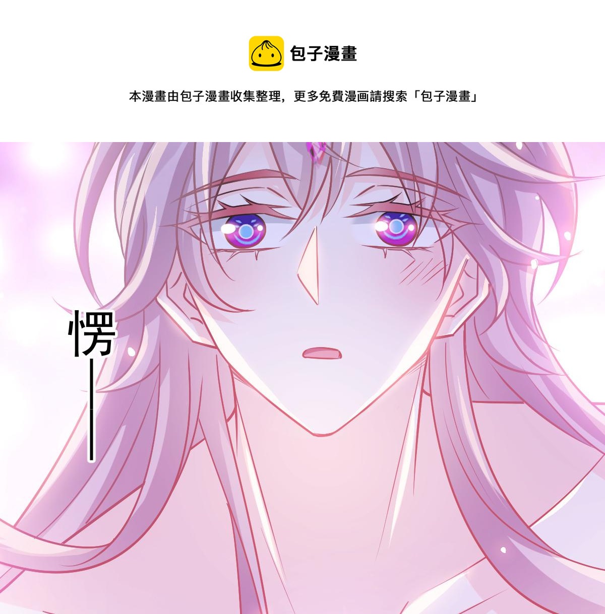 魔神的新娘韩漫全集-132 祁湛我来了无删减无遮挡章节图片 