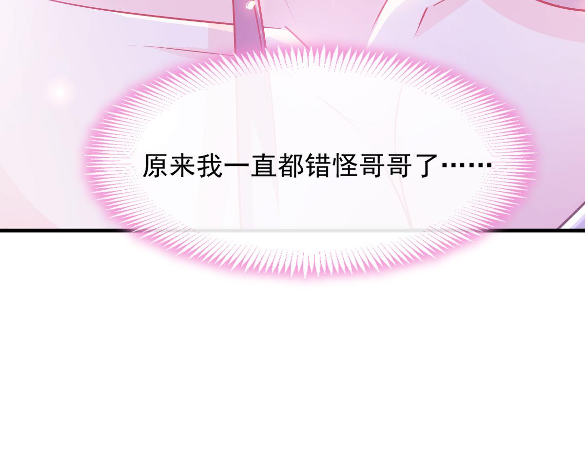 魔神的新娘韩漫全集-132 祁湛我来了无删减无遮挡章节图片 