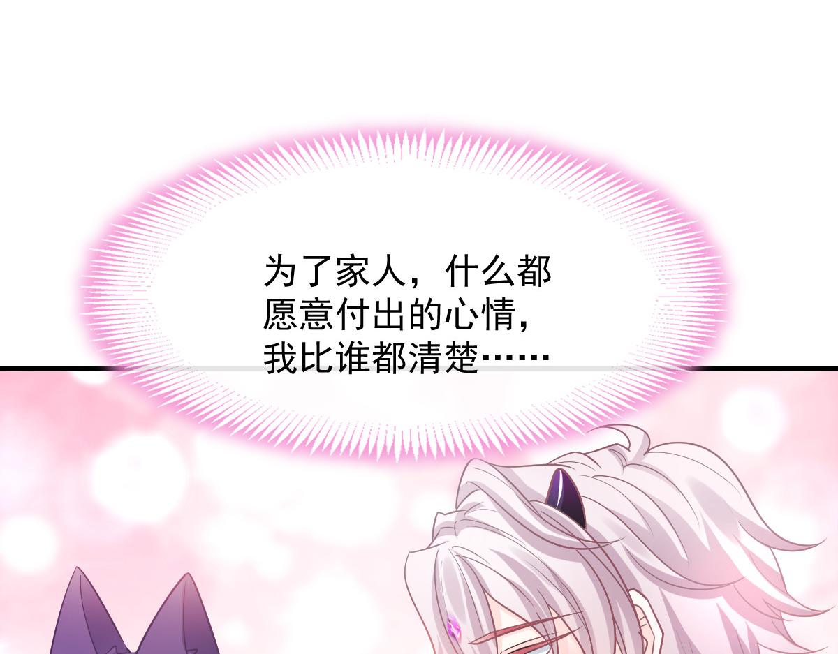 魔神的新娘韩漫全集-132 祁湛我来了无删减无遮挡章节图片 