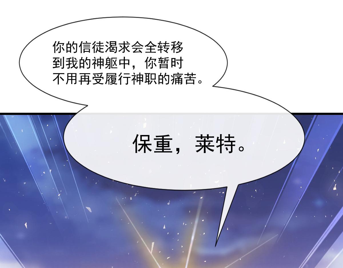 魔神的新娘韩漫全集-132 祁湛我来了无删减无遮挡章节图片 