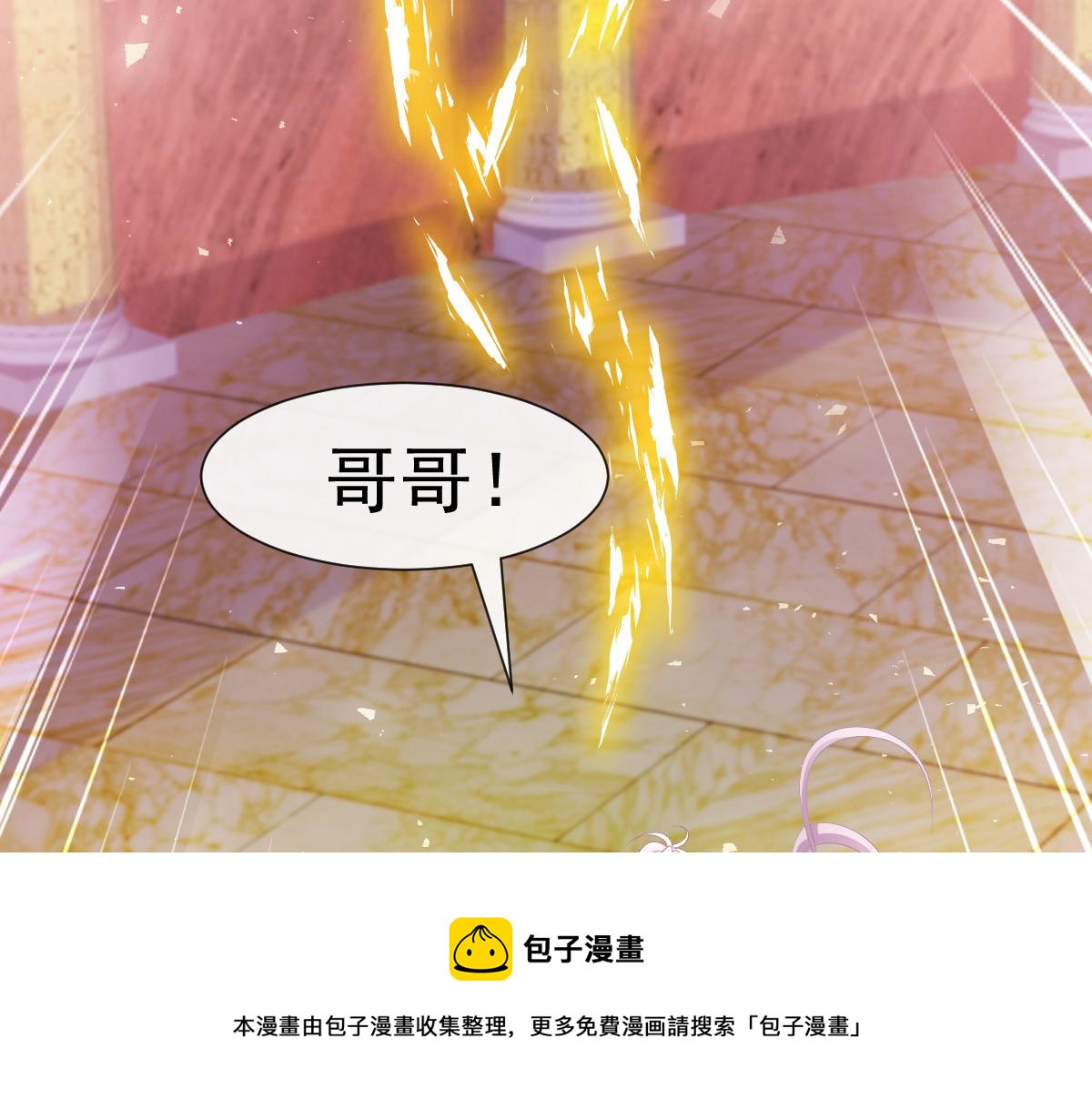 魔神的新娘韩漫全集-132 祁湛我来了无删减无遮挡章节图片 