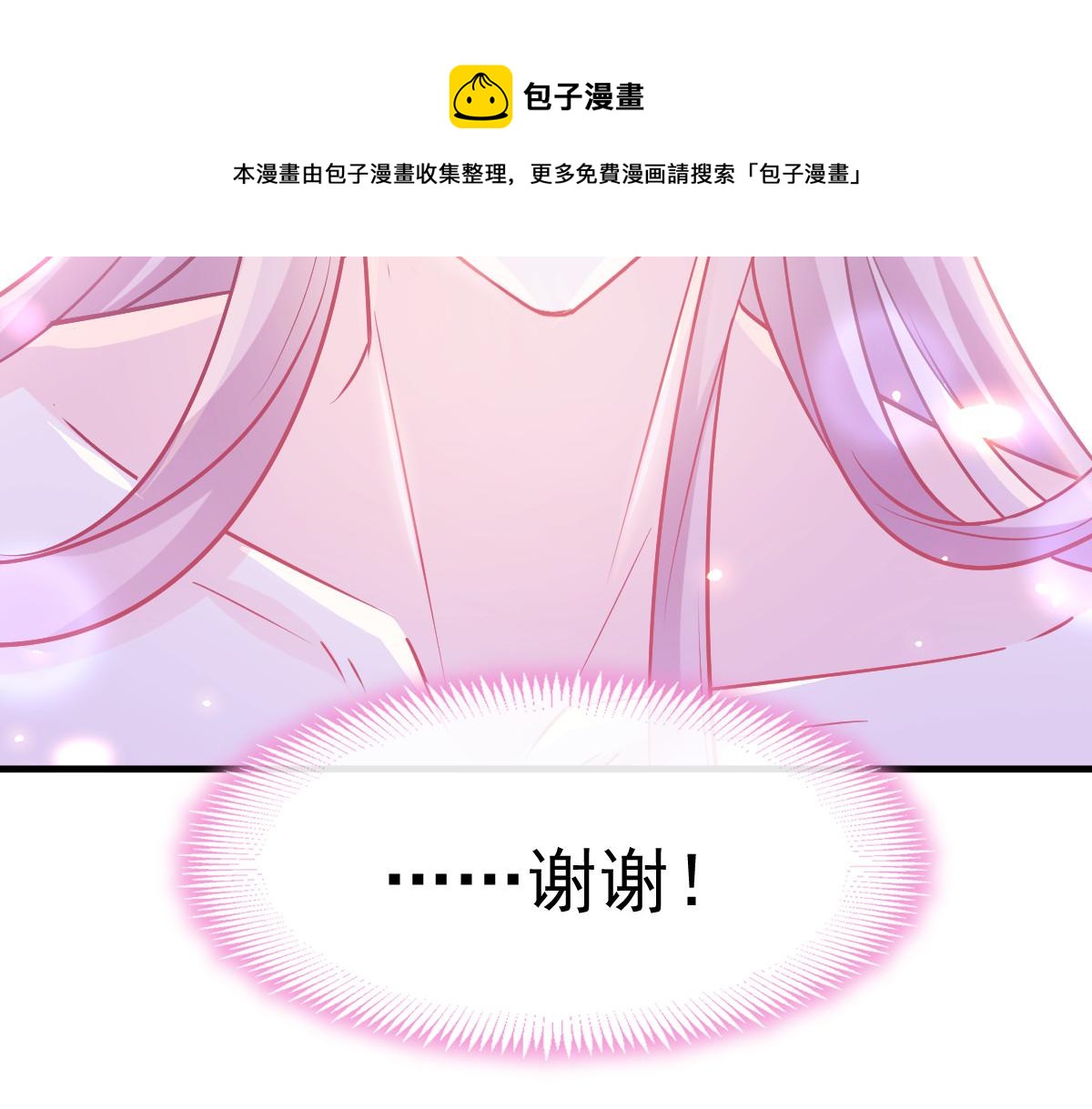 魔神的新娘韩漫全集-132 祁湛我来了无删减无遮挡章节图片 