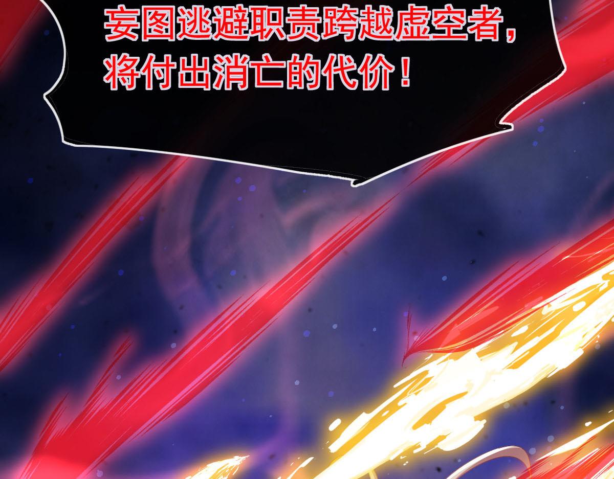 魔神的新娘韩漫全集-132 祁湛我来了无删减无遮挡章节图片 