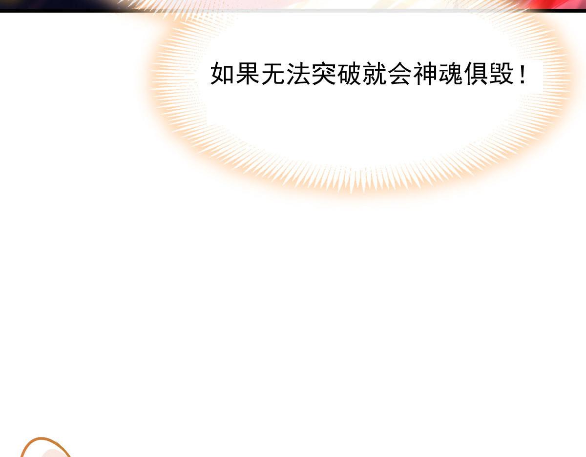 魔神的新娘韩漫全集-132 祁湛我来了无删减无遮挡章节图片 