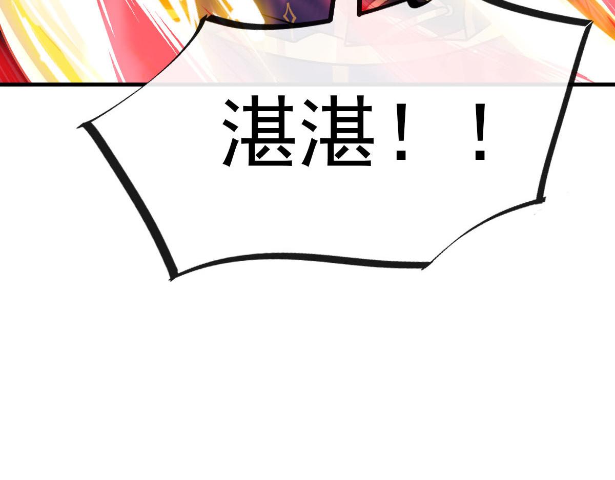 魔神的新娘韩漫全集-132 祁湛我来了无删减无遮挡章节图片 