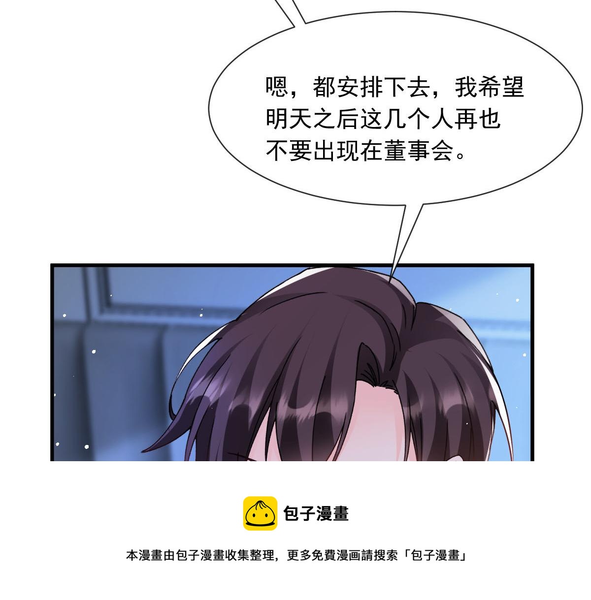 魔神的新娘韩漫全集-132 祁湛我来了无删减无遮挡章节图片 