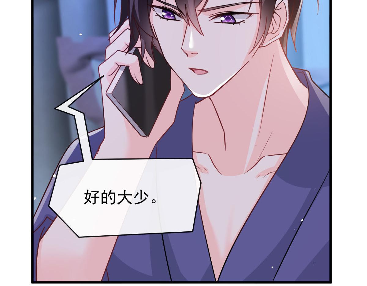 魔神的新娘韩漫全集-132 祁湛我来了无删减无遮挡章节图片 
