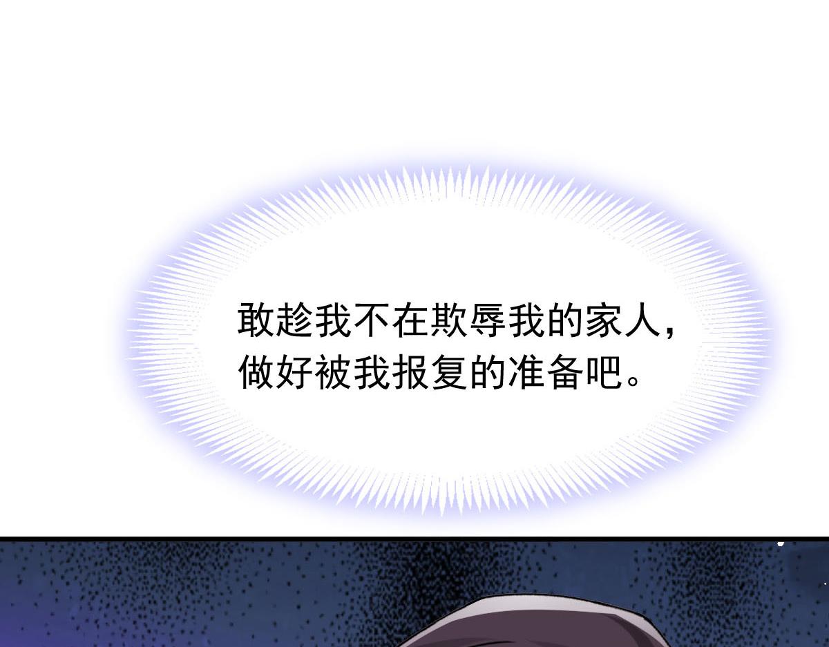 魔神的新娘韩漫全集-132 祁湛我来了无删减无遮挡章节图片 
