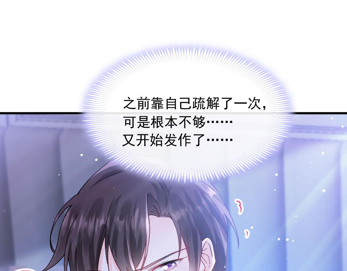 魔神的新娘韩漫全集-132 祁湛我来了无删减无遮挡章节图片 