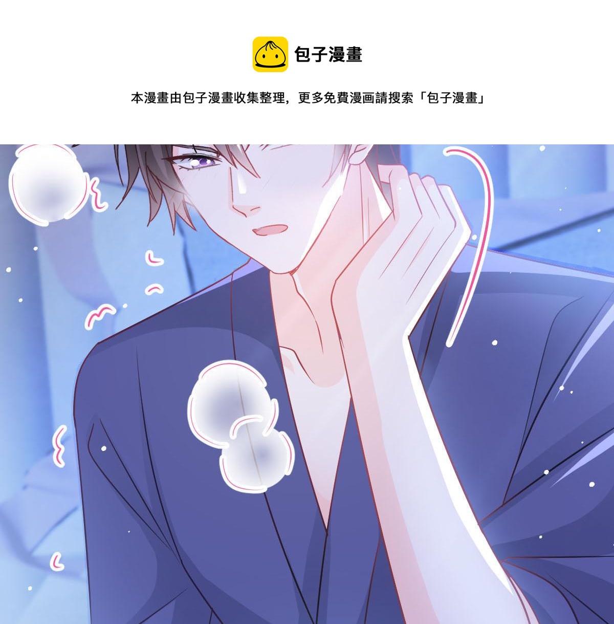 魔神的新娘韩漫全集-132 祁湛我来了无删减无遮挡章节图片 