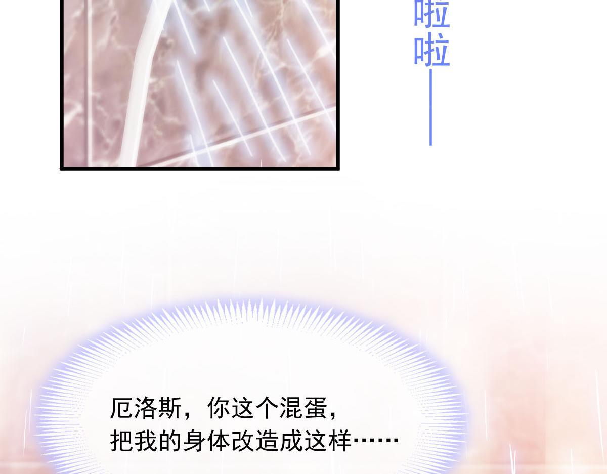 魔神的新娘韩漫全集-132 祁湛我来了无删减无遮挡章节图片 