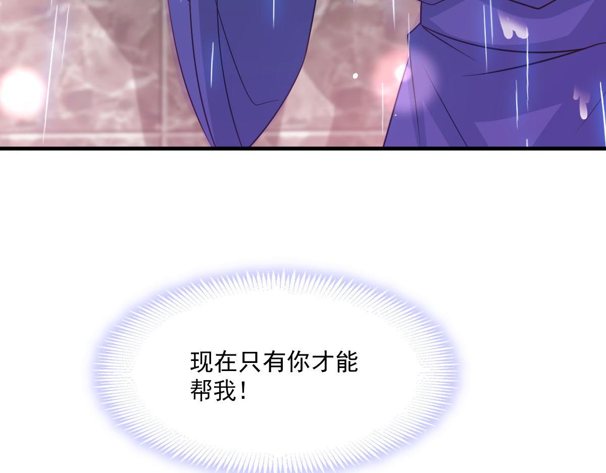 魔神的新娘韩漫全集-132 祁湛我来了无删减无遮挡章节图片 