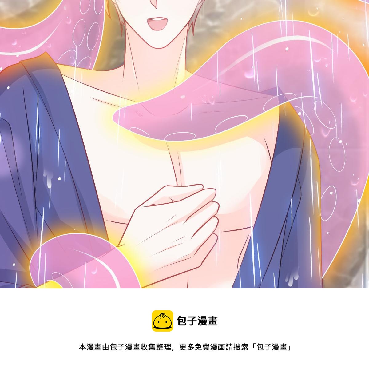 魔神的新娘韩漫全集-132 祁湛我来了无删减无遮挡章节图片 