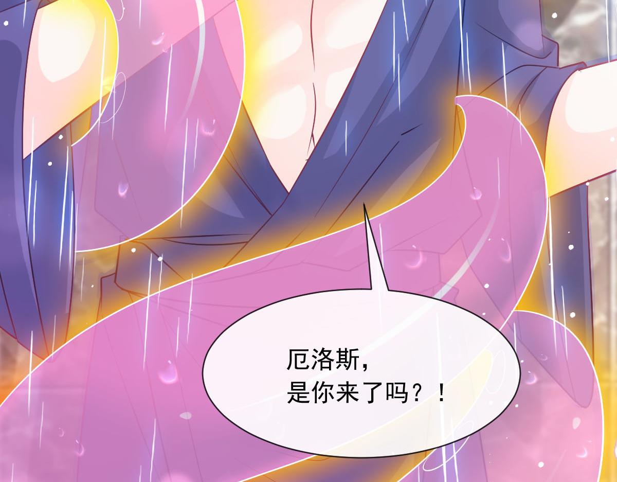 魔神的新娘韩漫全集-132 祁湛我来了无删减无遮挡章节图片 