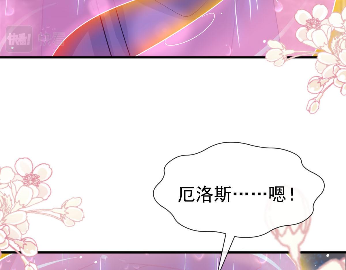 魔神的新娘韩漫全集-132 祁湛我来了无删减无遮挡章节图片 