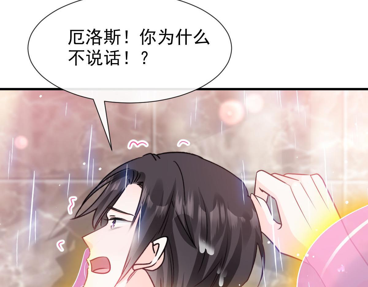 魔神的新娘韩漫全集-132 祁湛我来了无删减无遮挡章节图片 
