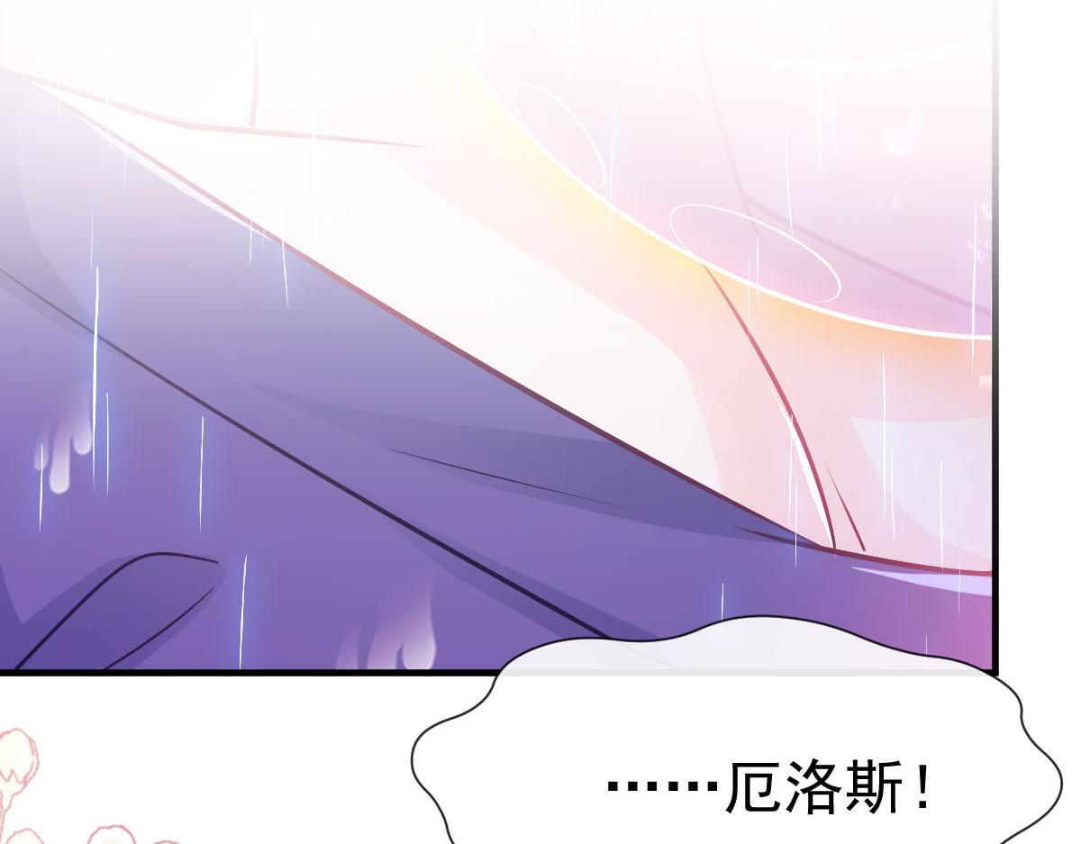 魔神的新娘韩漫全集-132 祁湛我来了无删减无遮挡章节图片 