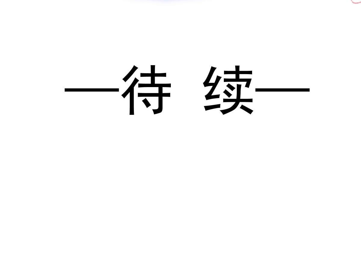 魔神的新娘韩漫全集-132 祁湛我来了无删减无遮挡章节图片 