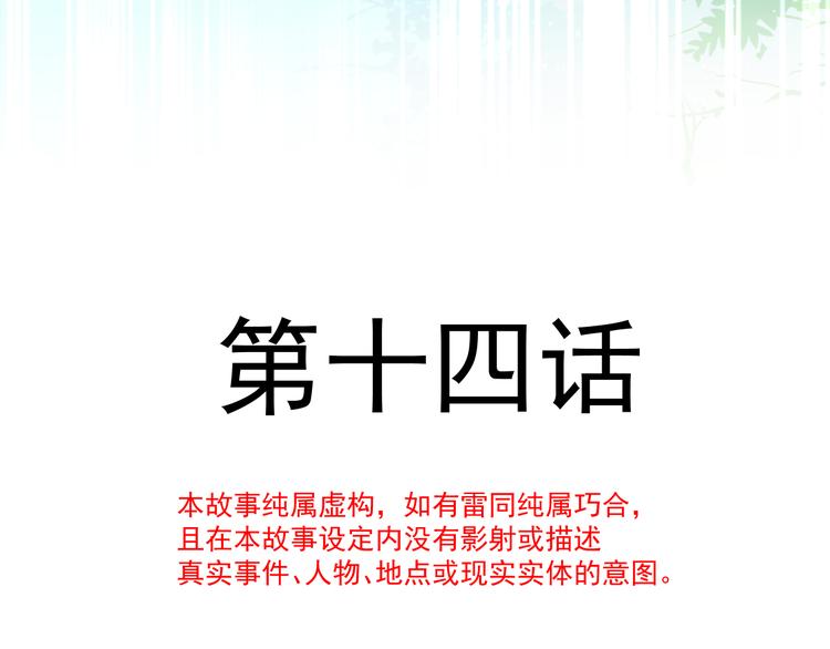 魔神的新娘韩漫全集-第14话 深处无删减无遮挡章节图片 