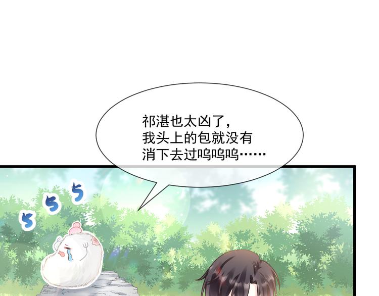 魔神的新娘韩漫全集-第14话 深处无删减无遮挡章节图片 