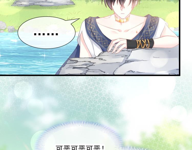 魔神的新娘韩漫全集-第14话 深处无删减无遮挡章节图片 