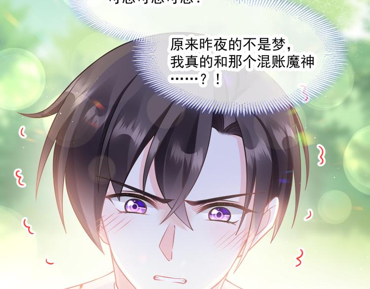 魔神的新娘韩漫全集-第14话 深处无删减无遮挡章节图片 